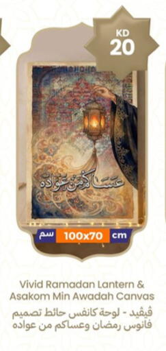 available at توصيل  in الكويت - محافظة الأحمدي