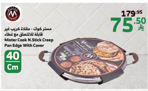 available at الراية in مملكة العربية السعودية, السعودية, سعودية - تبوك