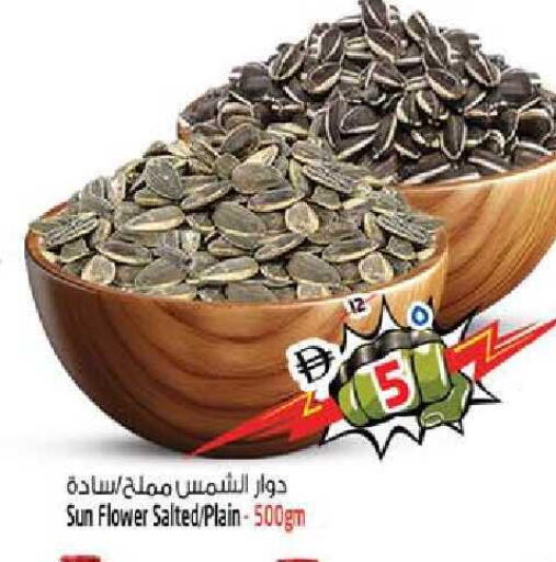 available at سفاري هايبر ماركت in الإمارات العربية المتحدة , الامارات - رَأْس ٱلْخَيْمَة