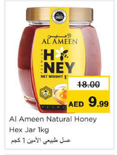 available at نستو هايبرماركت in الإمارات العربية المتحدة , الامارات - رَأْس ٱلْخَيْمَة