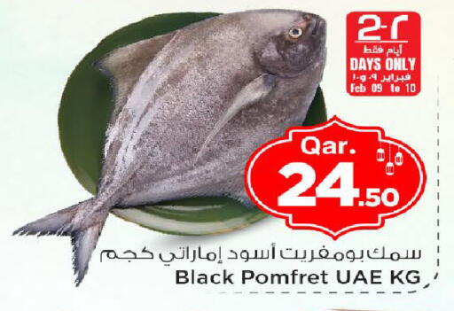 available at Mark & Save  in Qatar - Al Khor