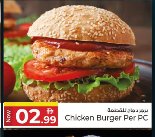 available at كنز هايبرماركت in الإمارات العربية المتحدة , الامارات - الشارقة / عجمان