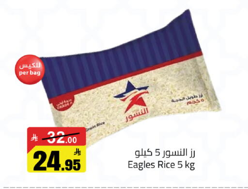 available at مخازن سوبرماركت in مملكة العربية السعودية, السعودية, سعودية - الرياض