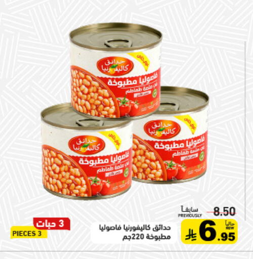 available at Aswaq Ramez in KSA, Saudi Arabia, Saudi - Riyadh
