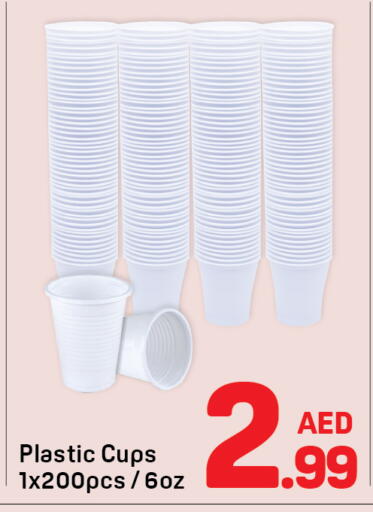 available at دي تو دي in الإمارات العربية المتحدة , الامارات - الشارقة / عجمان