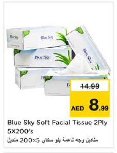 available at Nesto Hypermarket in UAE - Sharjah / Ajman