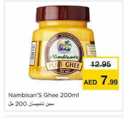 available at Nesto Hypermarket in UAE - Sharjah / Ajman