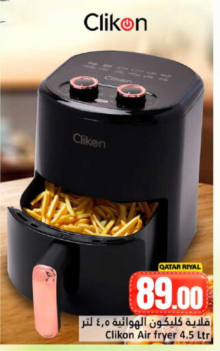 available at دانة هايبرماركت in قطر - أم صلال