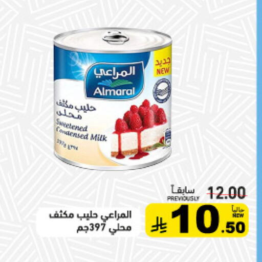 available at أسواق رامز in مملكة العربية السعودية, السعودية, سعودية - الرياض