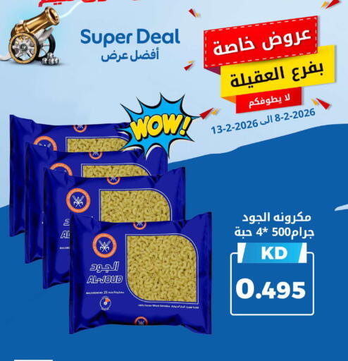 available at شركة سوق ميم المركزي  in الكويت - محافظة الأحمدي