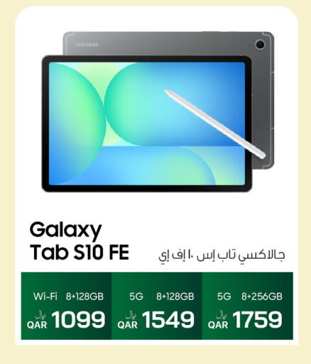 available at آر بـــي تـــك in قطر - الوكرة