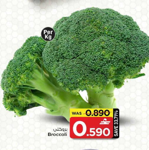 Broccoli available at MARK & SAVE in Oman - Muscat