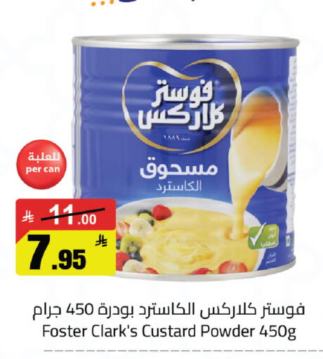 available at مخازن سوبرماركت in مملكة العربية السعودية, السعودية, سعودية - الرياض