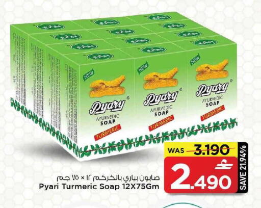 Turmeric available at مارك & سايف in عُمان - مسقط‎