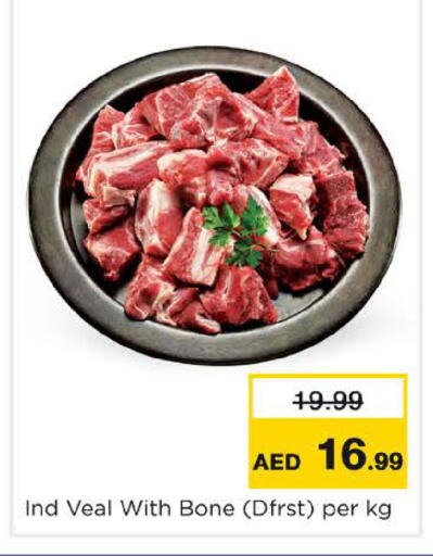 available at نستو هايبرماركت in الإمارات العربية المتحدة , الامارات - دبي