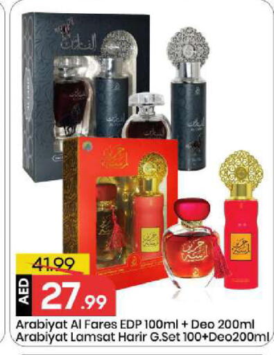 available at Mark & Save in UAE - Sharjah / Ajman