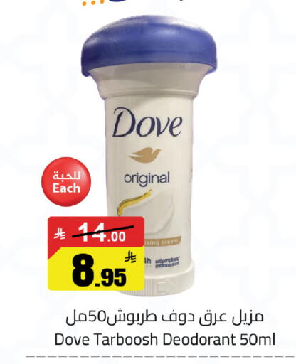 available at مخازن سوبرماركت in مملكة العربية السعودية, السعودية, سعودية - الرياض