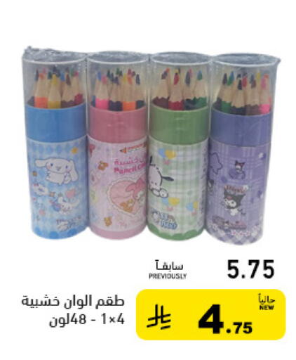 available at Aswaq Ramez in KSA, Saudi Arabia, Saudi - Riyadh