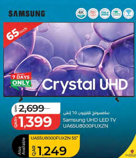 available at LuLu Hypermarket in Qatar - Al Wakra
