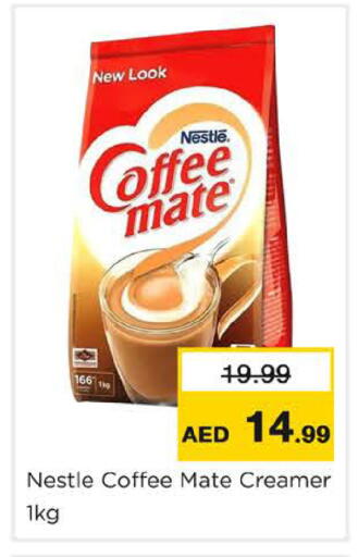 available at نستو هايبرماركت in الإمارات العربية المتحدة , الامارات - دبي
