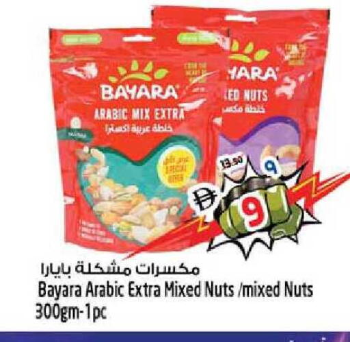 available at Safari Hypermarket in UAE - Sharjah / Ajman