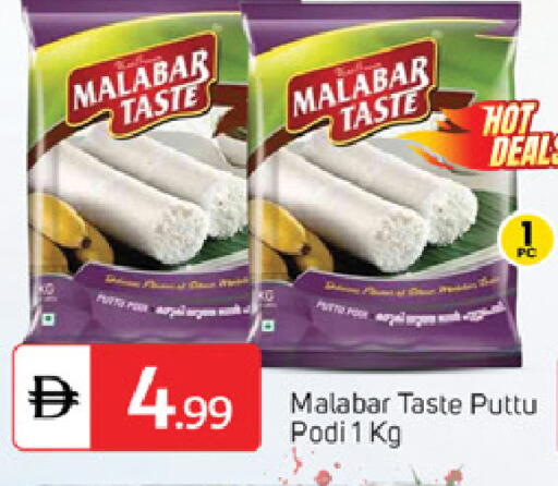 available at سوق طلال in الإمارات العربية المتحدة , الامارات - ٱلْفُجَيْرَة‎