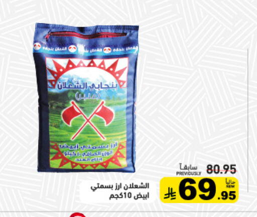 available at أسواق رامز in مملكة العربية السعودية, السعودية, سعودية - الرياض