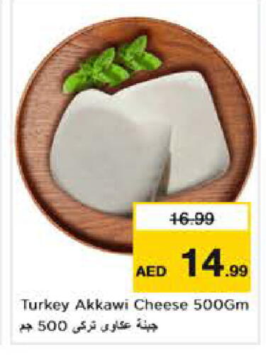 available at نستو هايبرماركت in الإمارات العربية المتحدة , الامارات - أبو ظبي