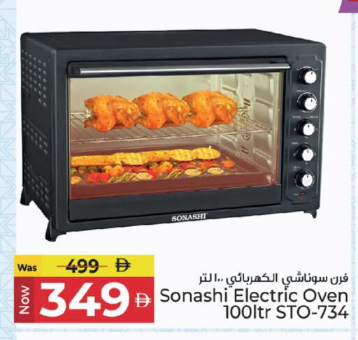 available at Kenz Hypermarket in UAE - Sharjah / Ajman