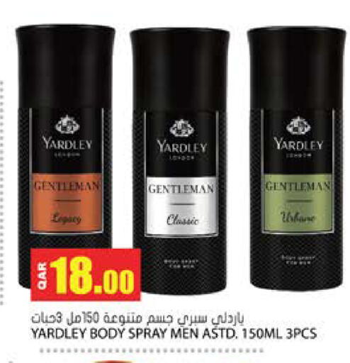 available at جراند هايبرماركت in قطر - أم صلال