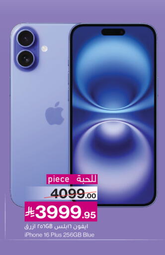 available at ميرا مارت مول in مملكة العربية السعودية, السعودية, سعودية - جدة