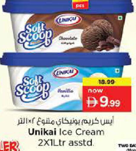 available at نستو هايبرماركت in الإمارات العربية المتحدة , الامارات - دبي