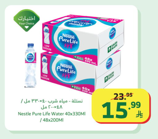 available at Al Raya in KSA, Saudi Arabia, Saudi - Khamis Mushait