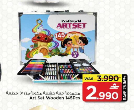 available at MARK & SAVE in Oman - Muscat