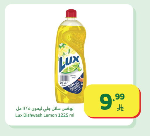 Lemon available at Al Raya in KSA, Saudi Arabia, Saudi - Khamis Mushait