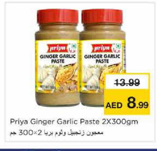 Ginger Garlic available at Nesto Hypermarket in UAE - Sharjah / Ajman