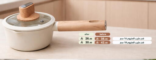 available at أسواق رامز in مملكة العربية السعودية, السعودية, سعودية - الرياض