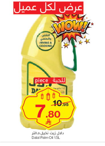 available at ميرا مارت مول in مملكة العربية السعودية, السعودية, سعودية - جدة