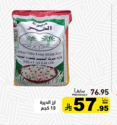 available at أسواق رامز in مملكة العربية السعودية, السعودية, سعودية - تبوك