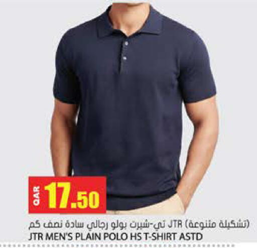 available at جراند هايبرماركت in قطر - أم صلال