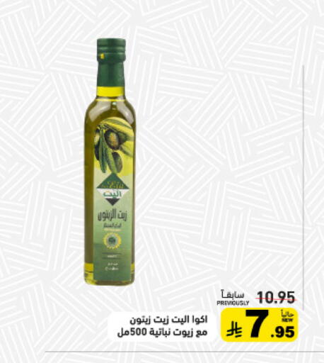 available at Aswaq Ramez in KSA, Saudi Arabia, Saudi - Riyadh