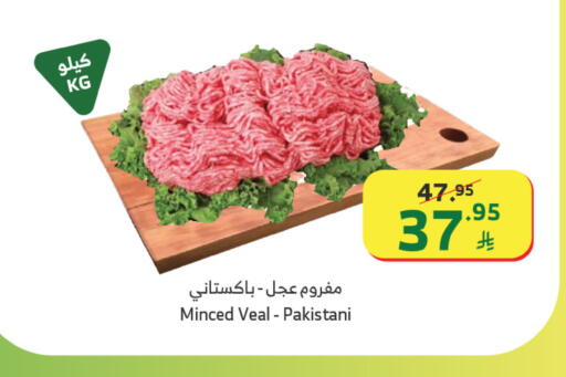 available at Al Raya in KSA, Saudi Arabia, Saudi - Jeddah