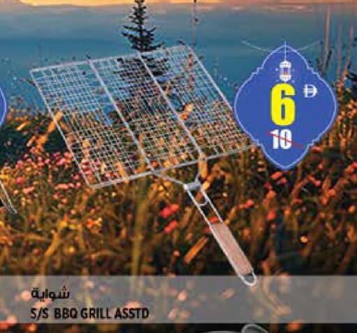 available at Hashim Hypermarket in UAE - Sharjah / Ajman