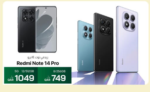 available at آر بـــي تـــك in قطر - الوكرة