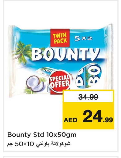 available at نستو هايبرماركت in الإمارات العربية المتحدة , الامارات - دبي