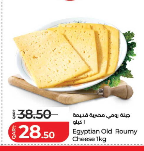 available at لولو هايبرماركت in قطر - أم صلال