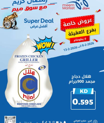 available at Meem Central Market Co in Kuwait - Ahmadi Governorate