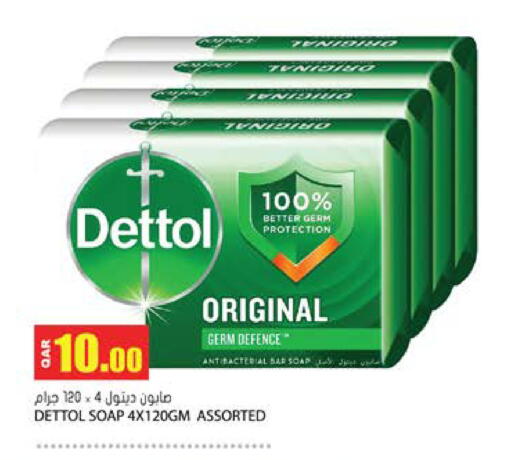 available at جراند هايبرماركت in قطر - أم صلال