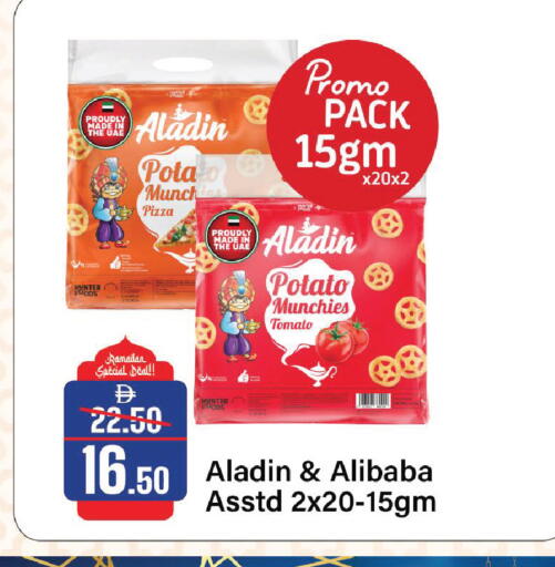 Potato Tomato available at Al Aswaq Hypermarket in UAE - Ras al Khaimah