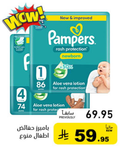 available at أسواق رامز in مملكة العربية السعودية, السعودية, سعودية - الرياض